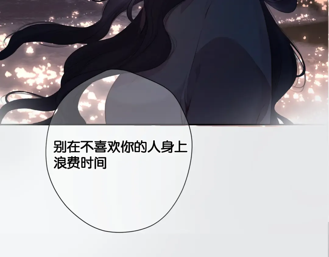 第123话 撒娇？ 第33页