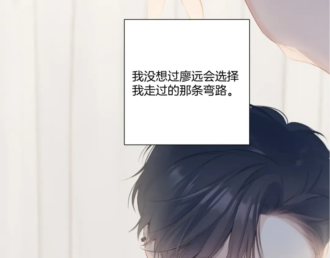 第123话 撒娇？ 第38页