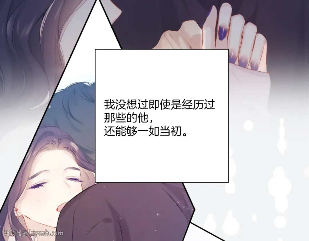 第123话 撒娇？ 第40页