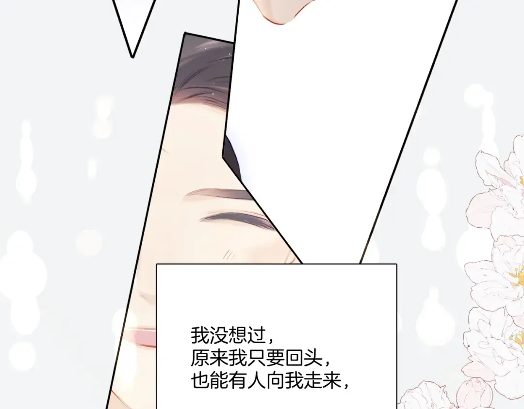 第123话 撒娇？ 第42页