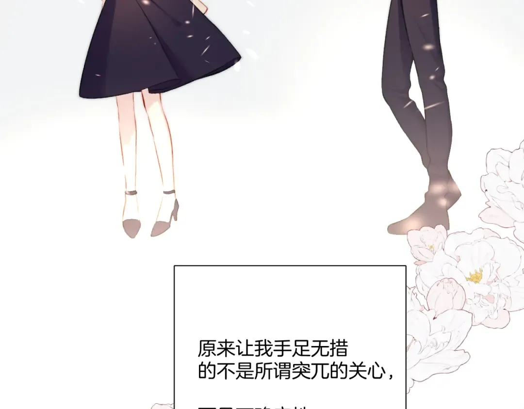 第123话 撒娇？ 第44页