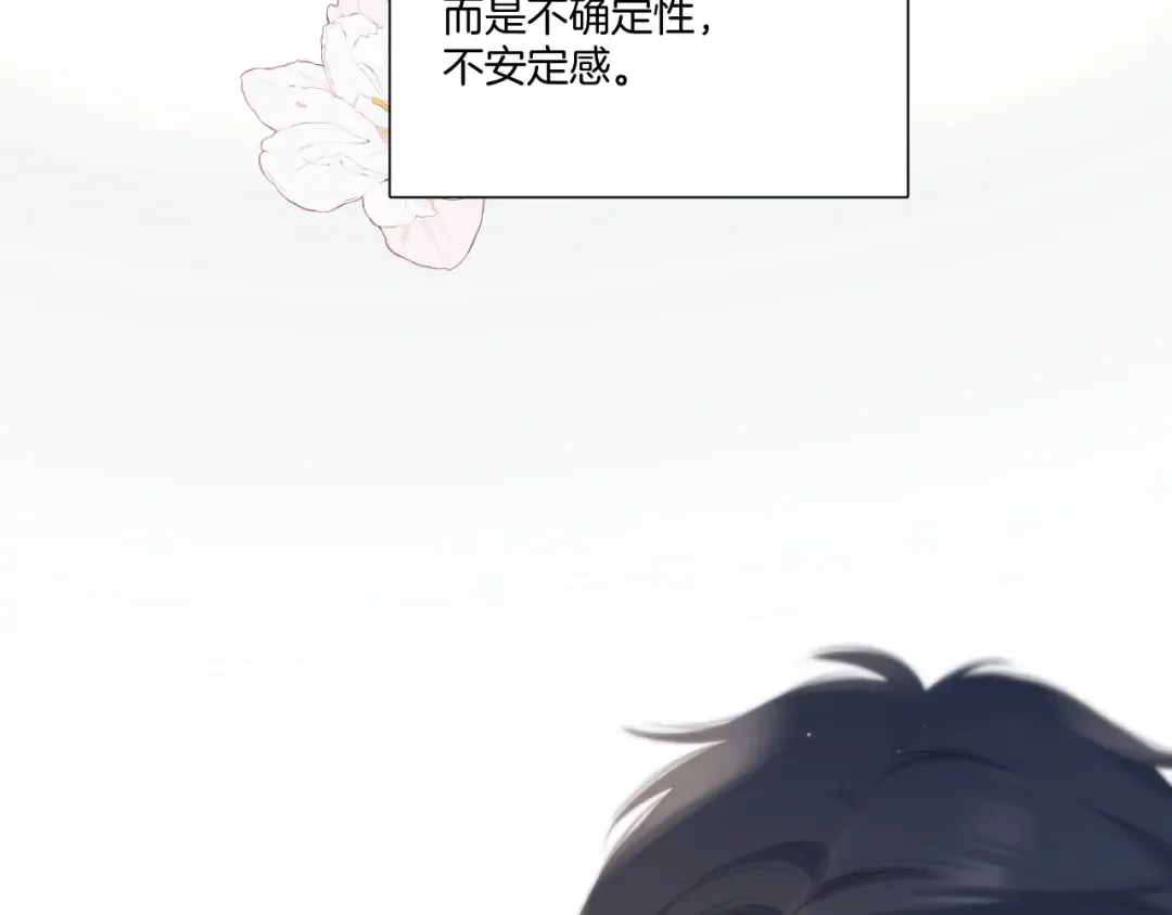 第123话 撒娇？ 第45页