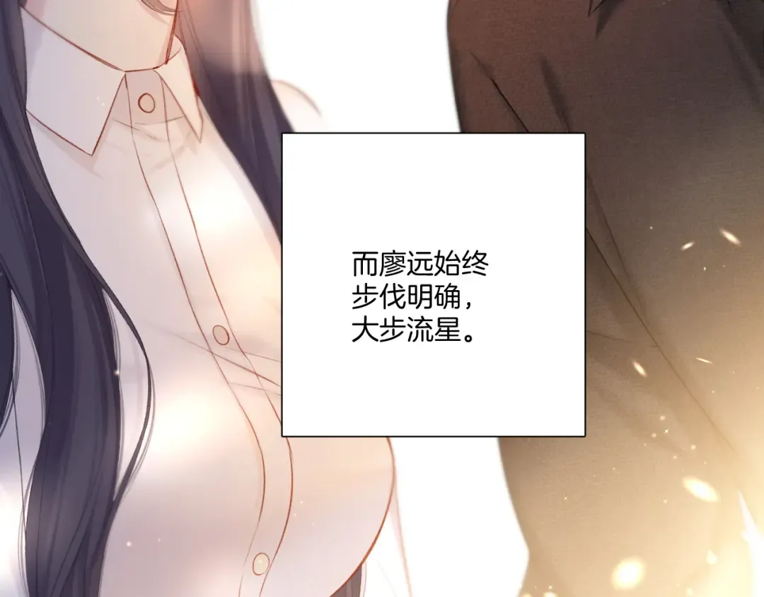 第123话 撒娇？ 第47页