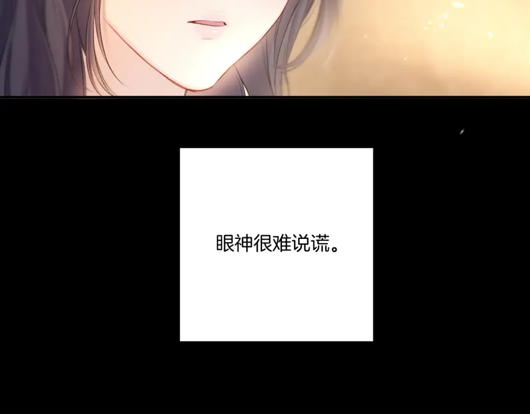 第123话 撒娇？ 第49页