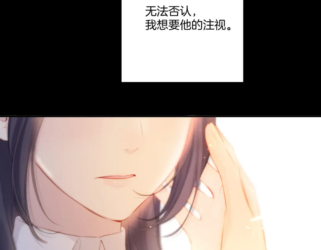 第123话 撒娇？ 第51页