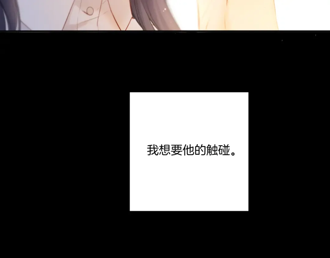 第123话 撒娇？ 第52页
