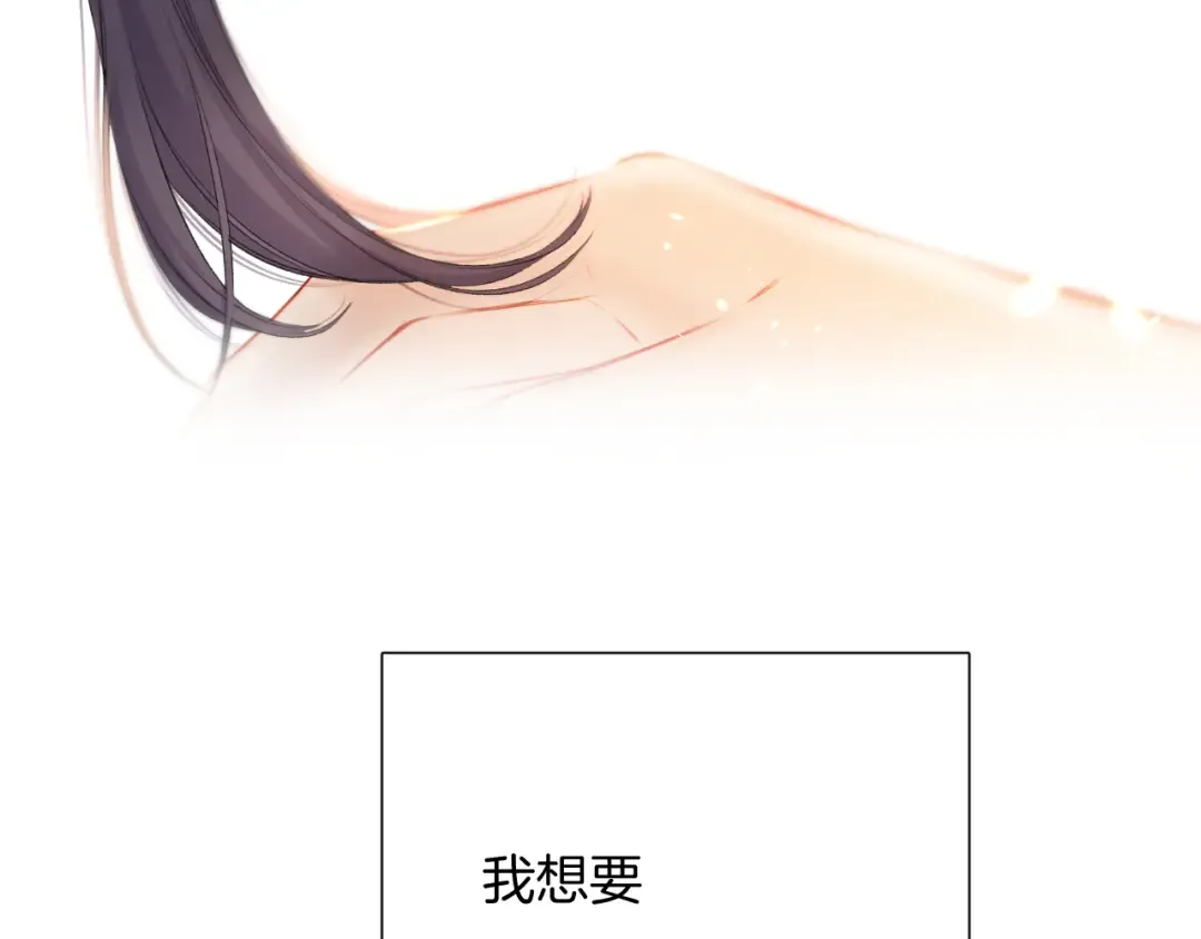 第123话 撒娇？ 第54页
