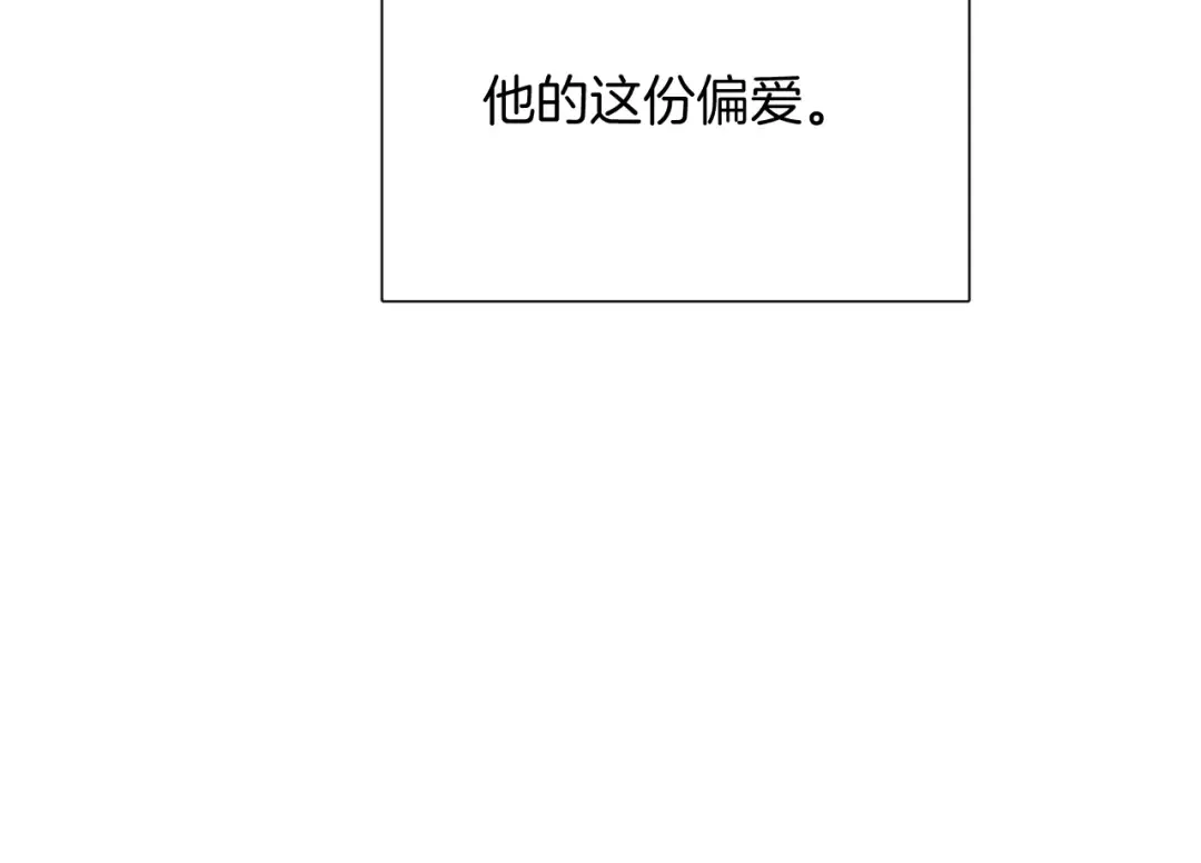 第123话 撒娇？ 第55页