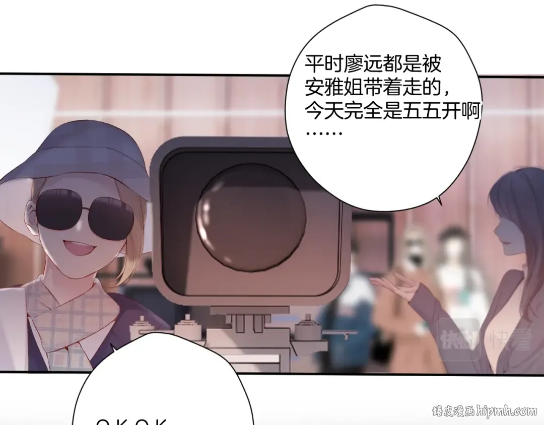 第123话 撒娇？ 第56页