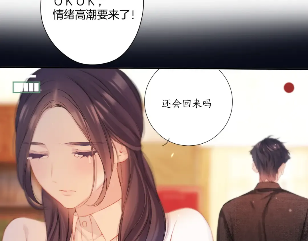第123话 撒娇？ 第57页