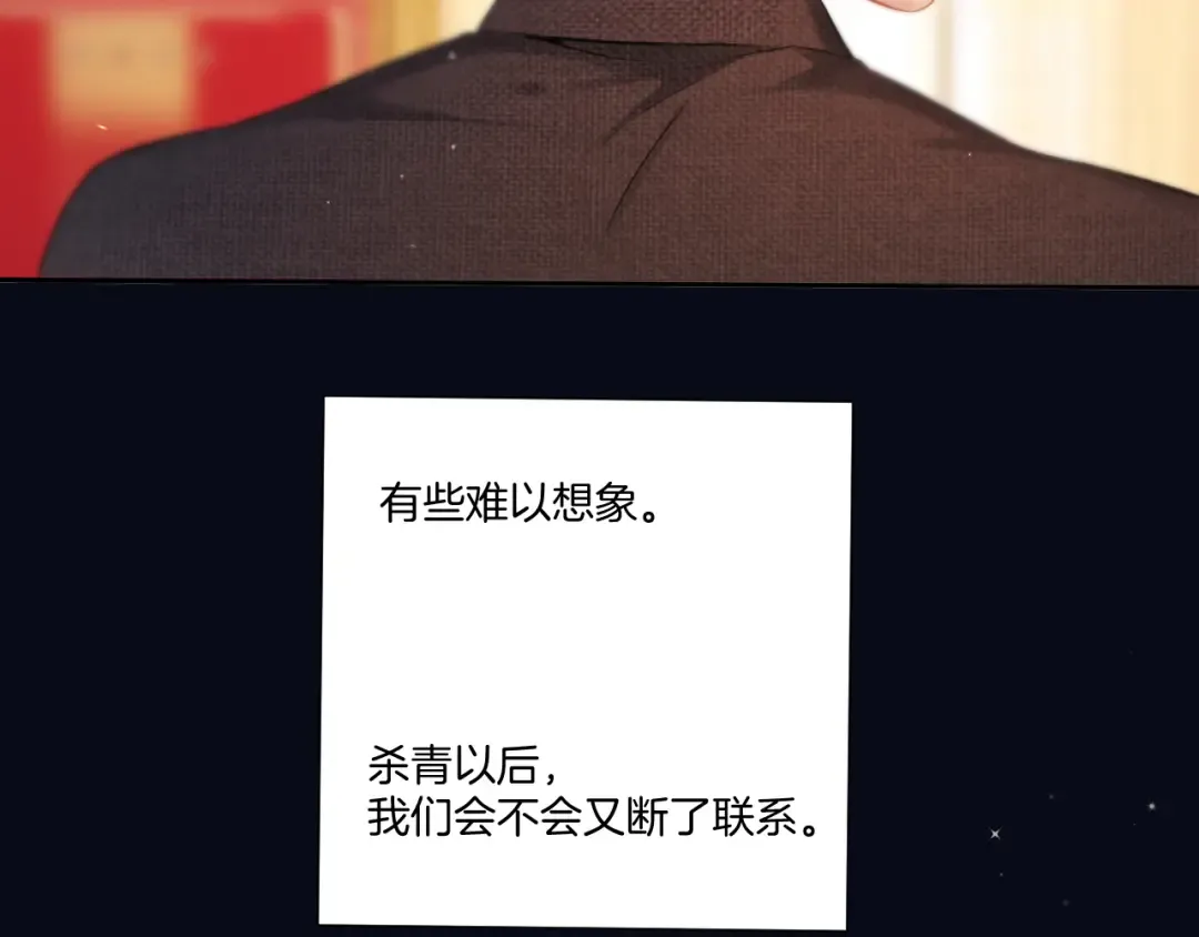 第123话 撒娇？ 第59页