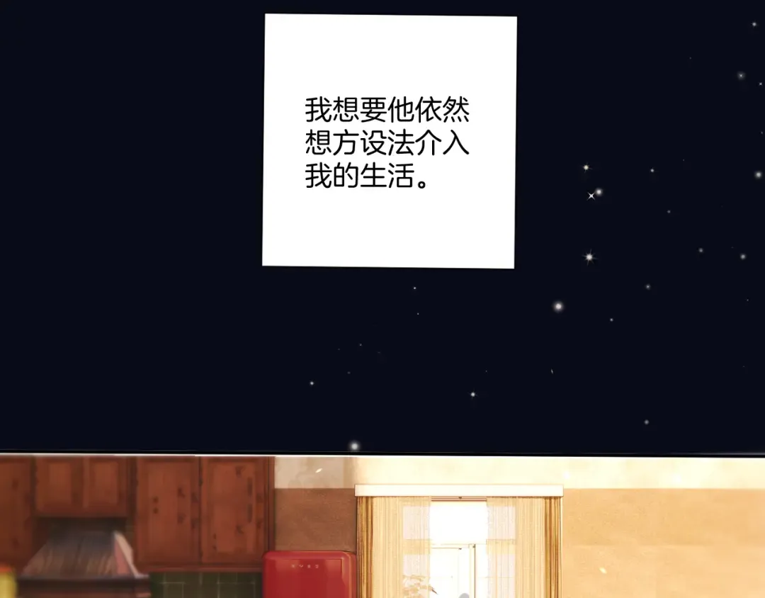 第123话 撒娇？ 第63页
