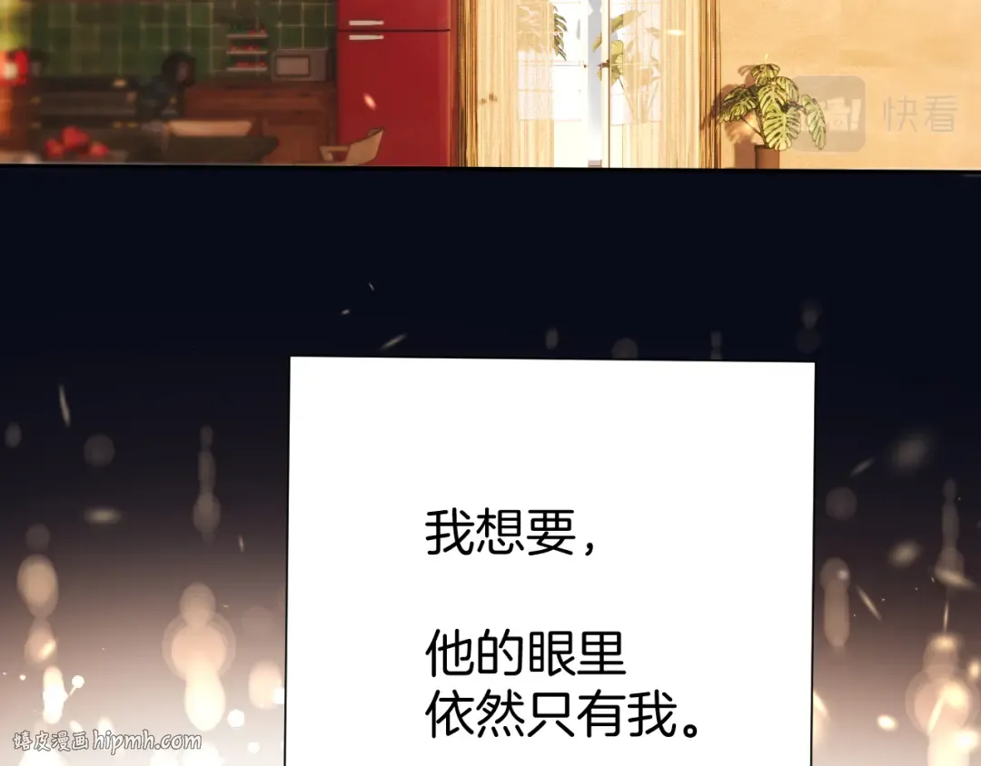第123话 撒娇？ 第64页