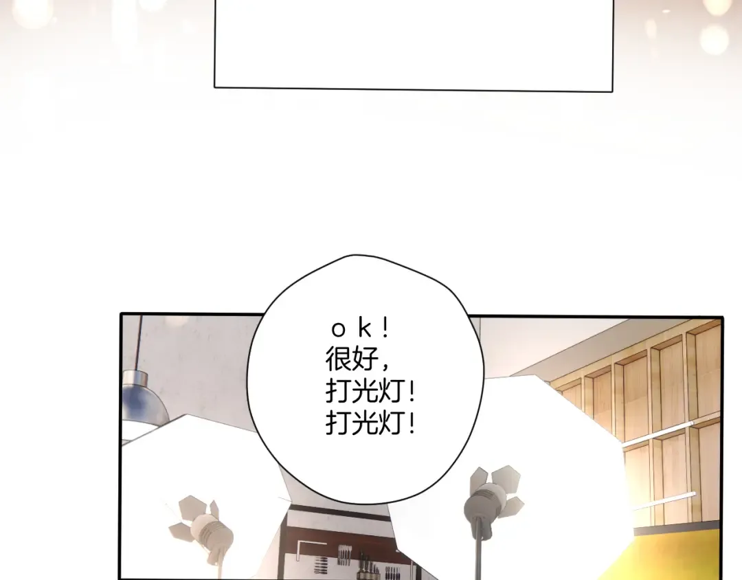 第123话 撒娇？ 第65页