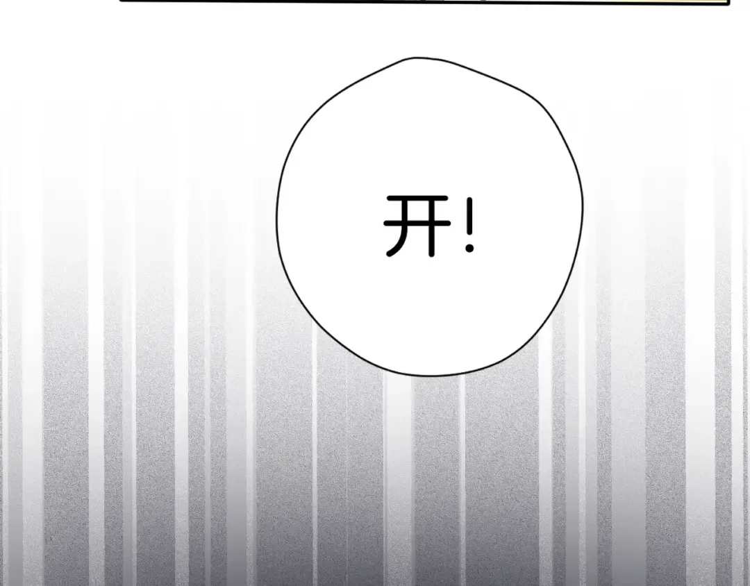 第123话 撒娇？ 第66页