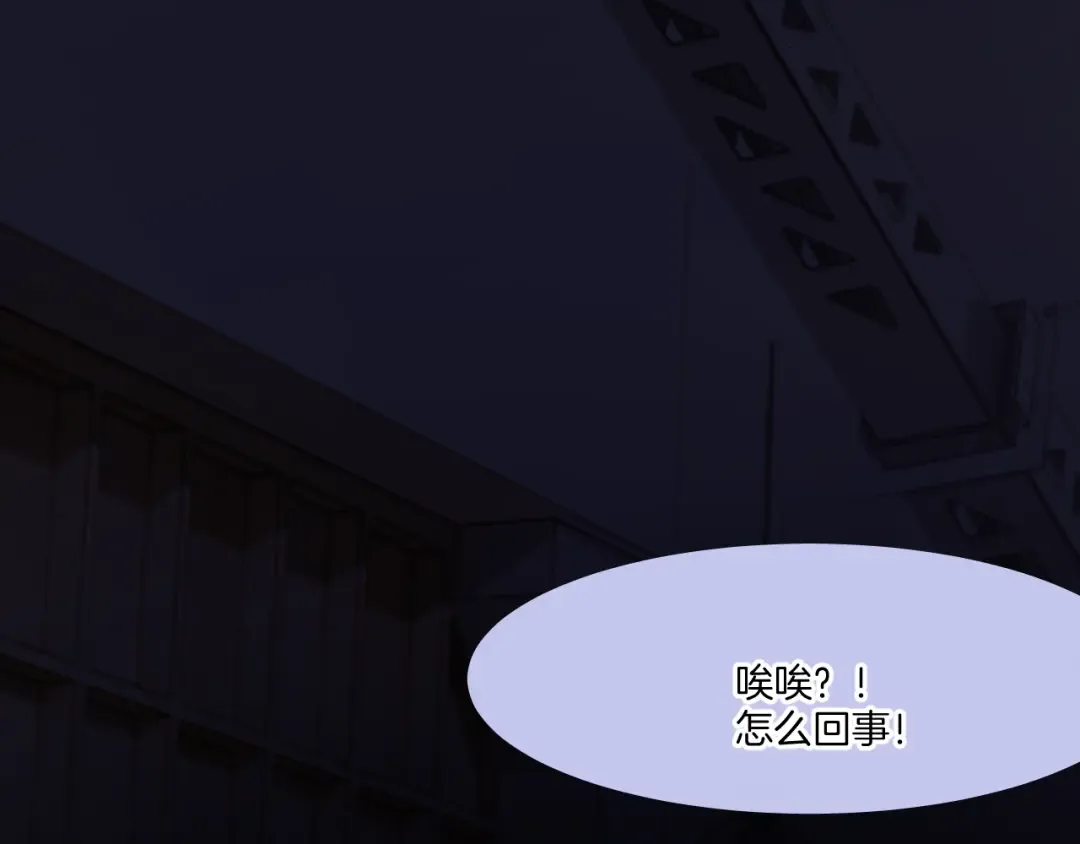 第123话 撒娇？ 第68页
