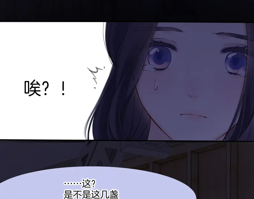 第123话 撒娇？ 第69页