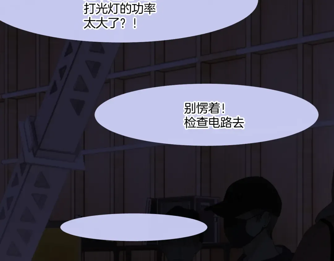第123话 撒娇？ 第70页