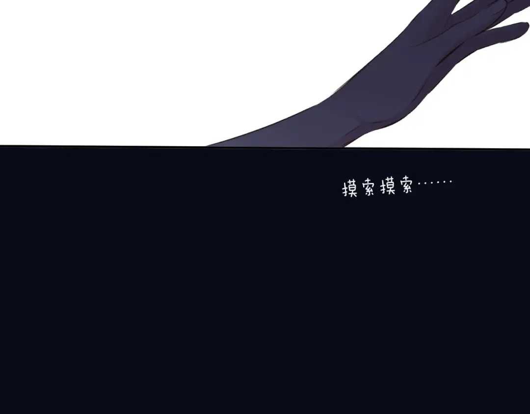 第123话 撒娇？ 第73页