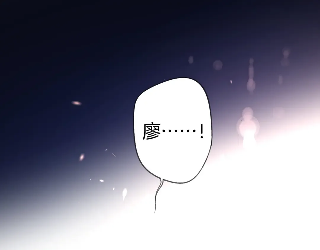 第123话 撒娇？ 第75页