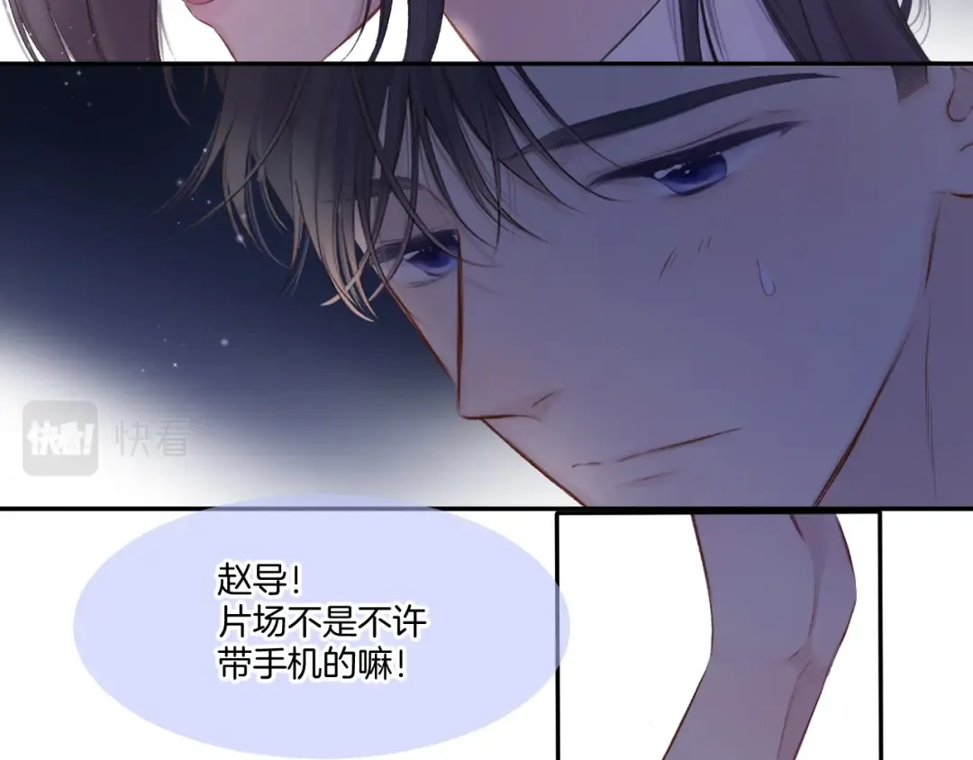 第123话 撒娇？ 第79页