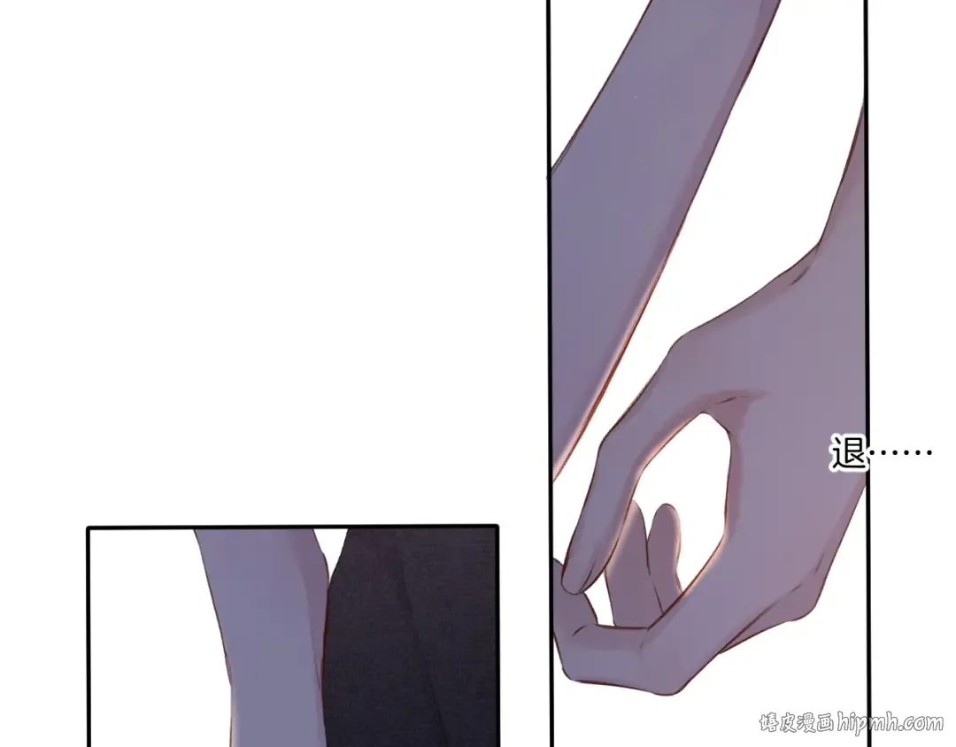 第123话 撒娇？ 第80页
