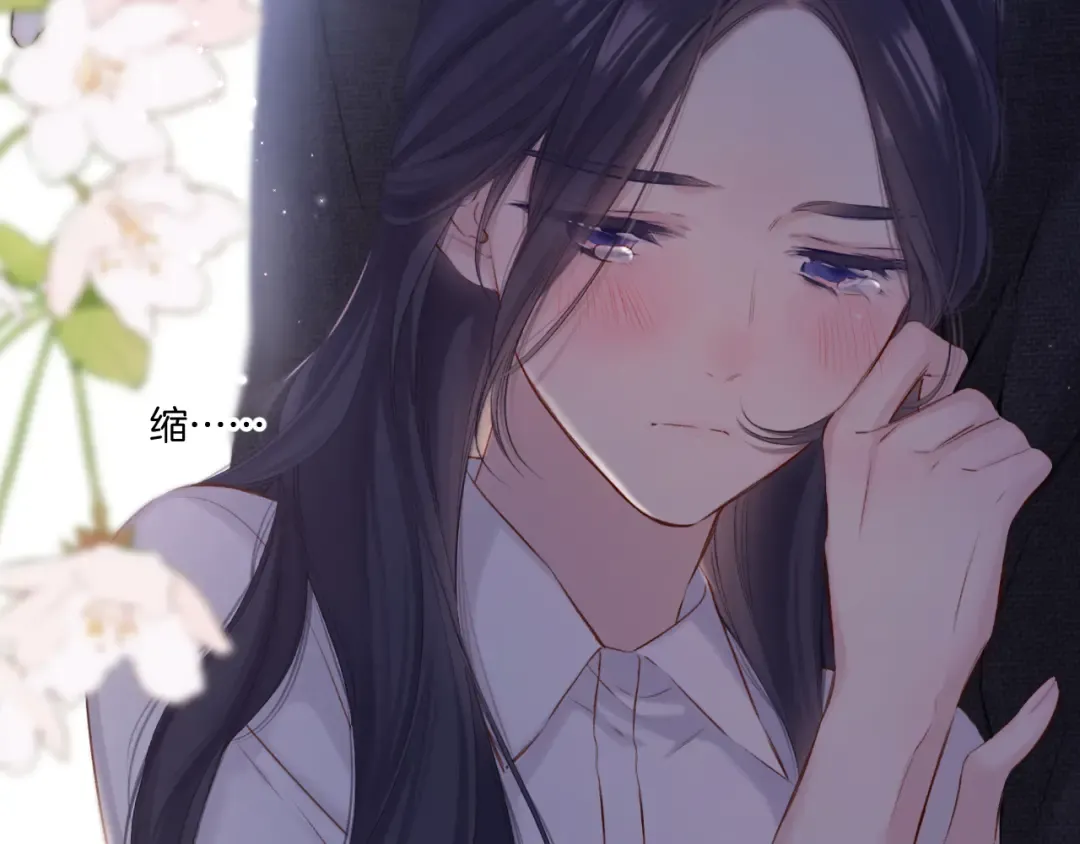 第123话 撒娇？ 第83页