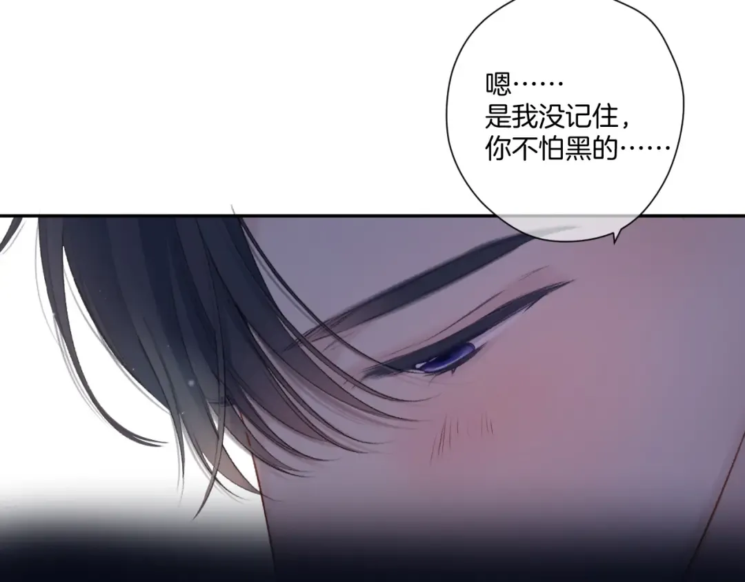第123话 撒娇？ 第90页