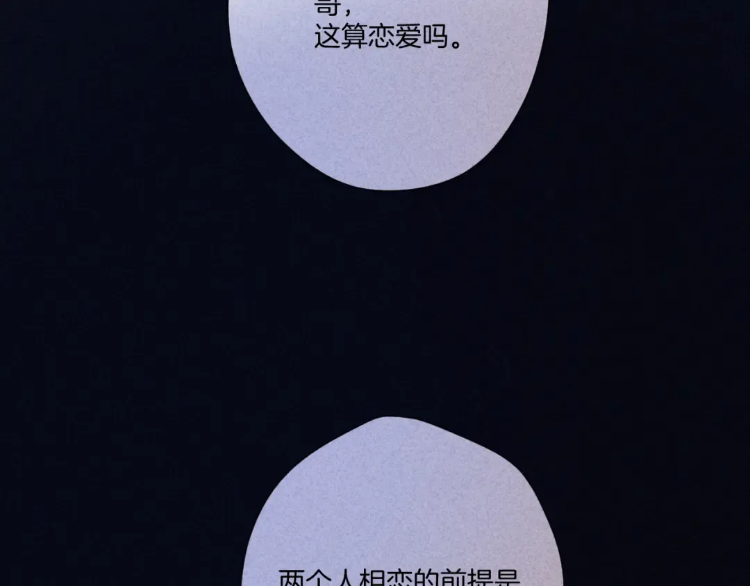 第123话 撒娇？ 第93页