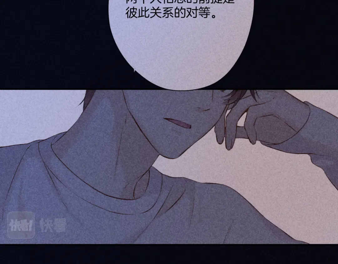 第123话 撒娇？ 第94页