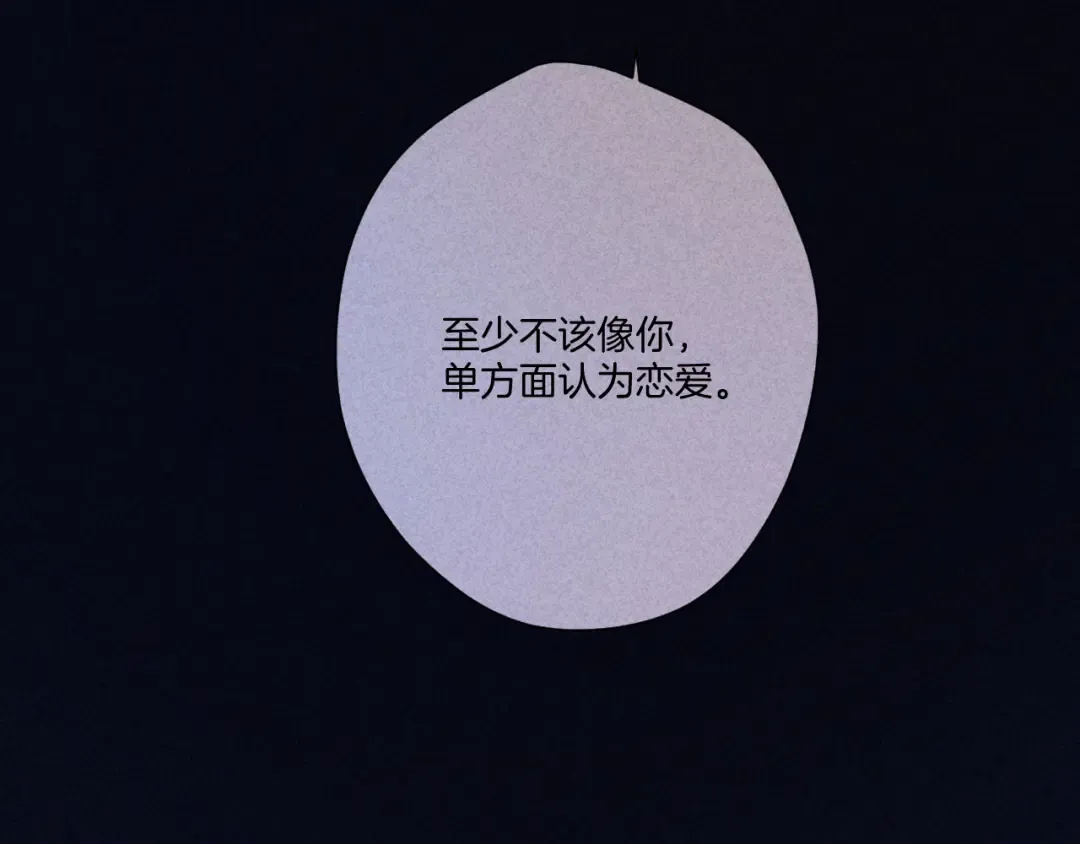 第123话 撒娇？ 第95页