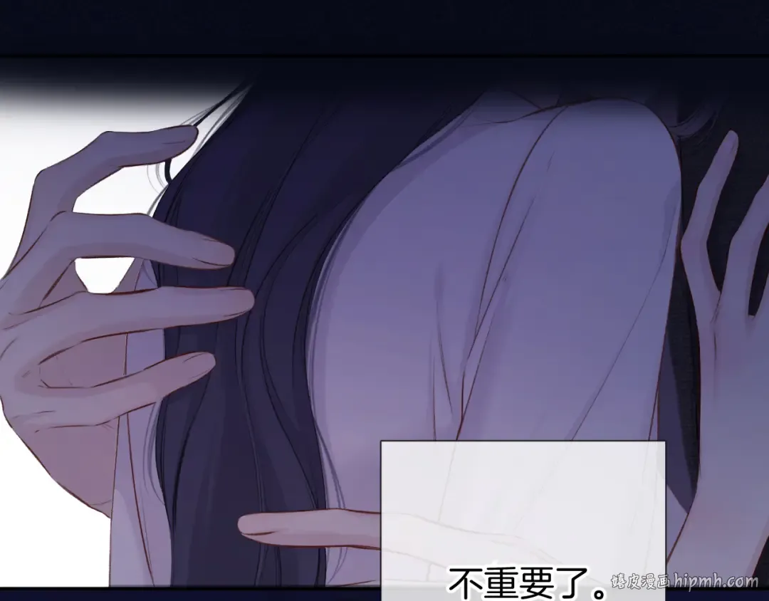 第123话 撒娇？ 第96页