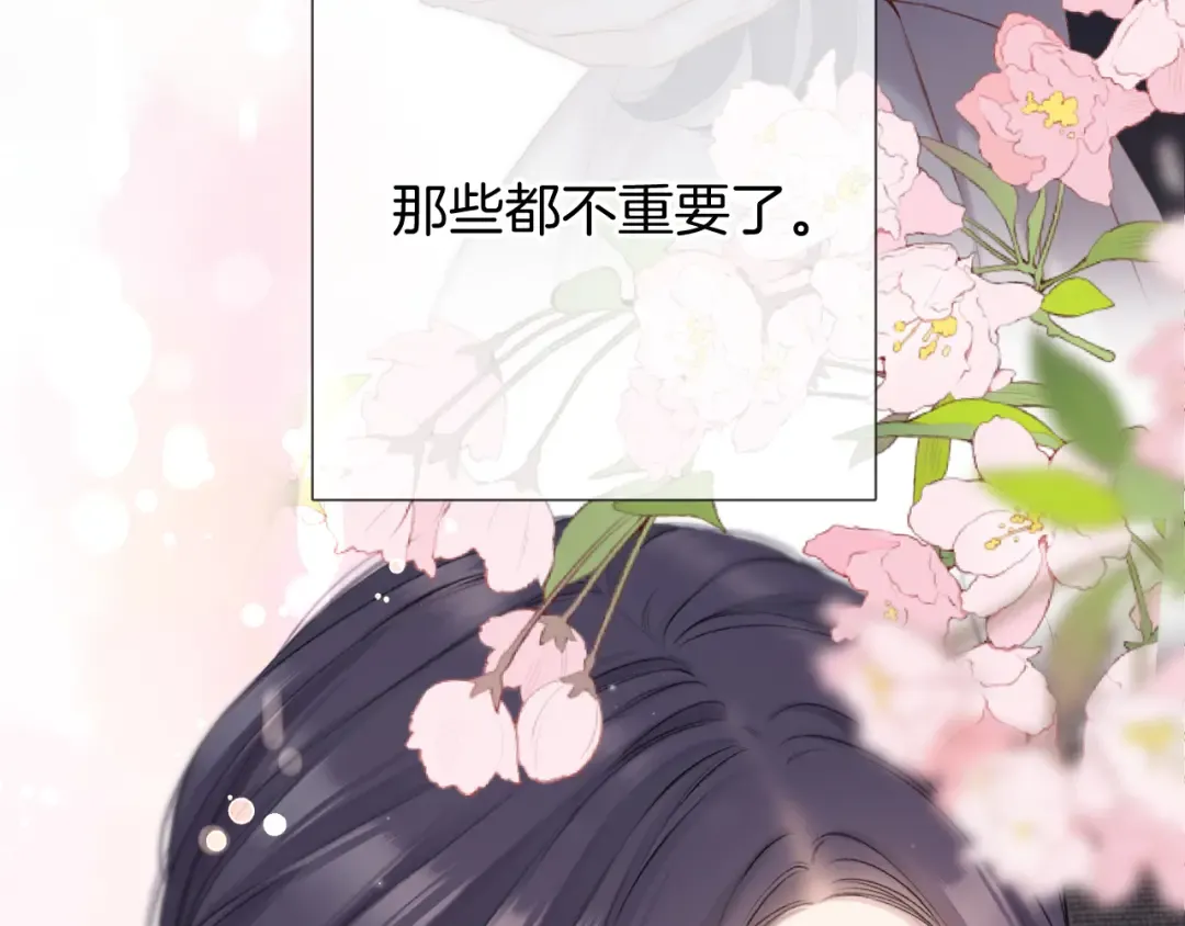 第123话 撒娇？ 第99页