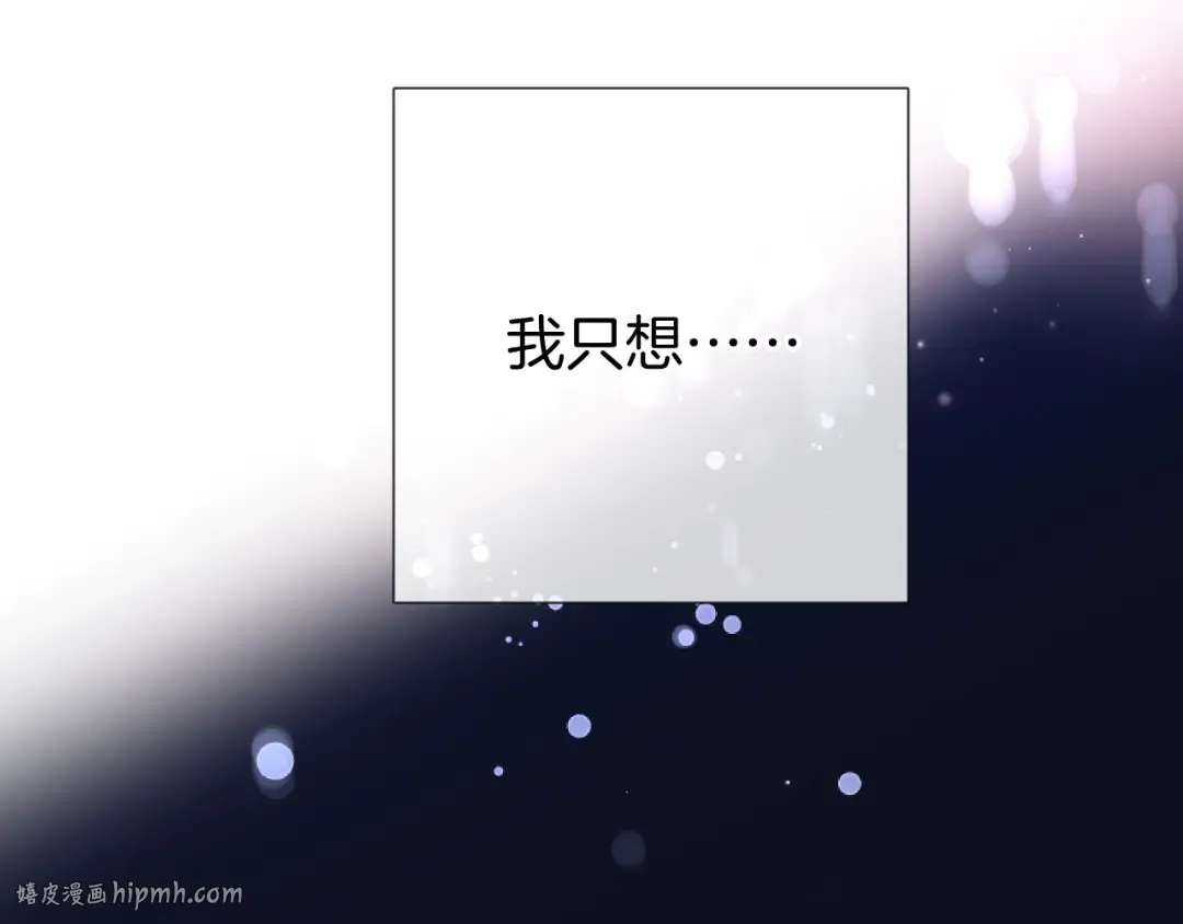 第123话 撒娇？ 第104页