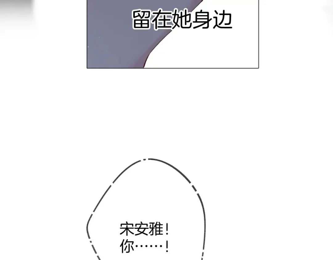 第123话 撒娇？ 第109页