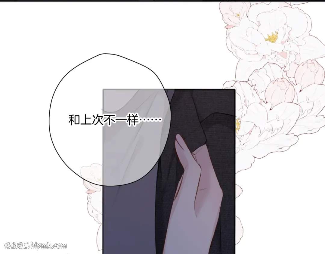 第123话 撒娇？ 第112页