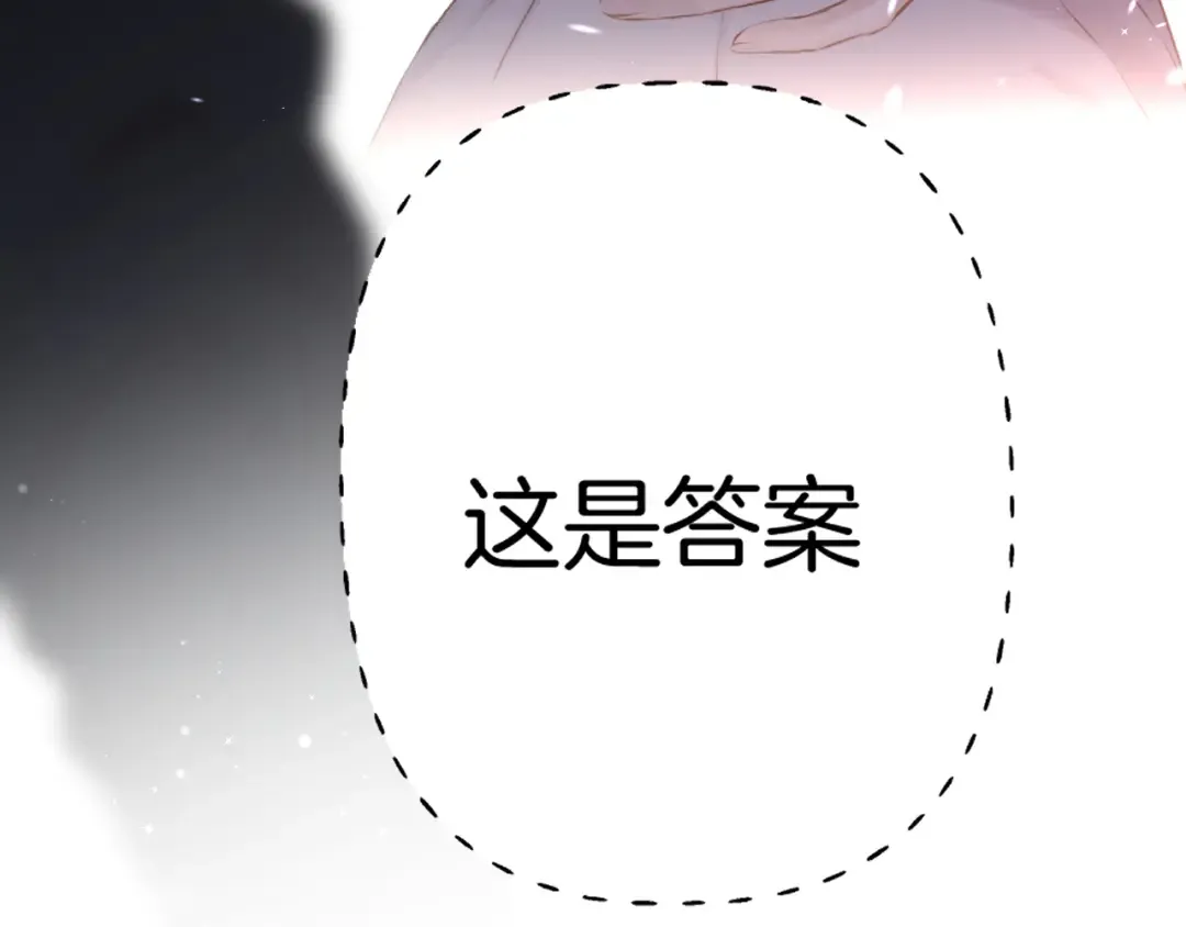第123话 撒娇？ 第117页