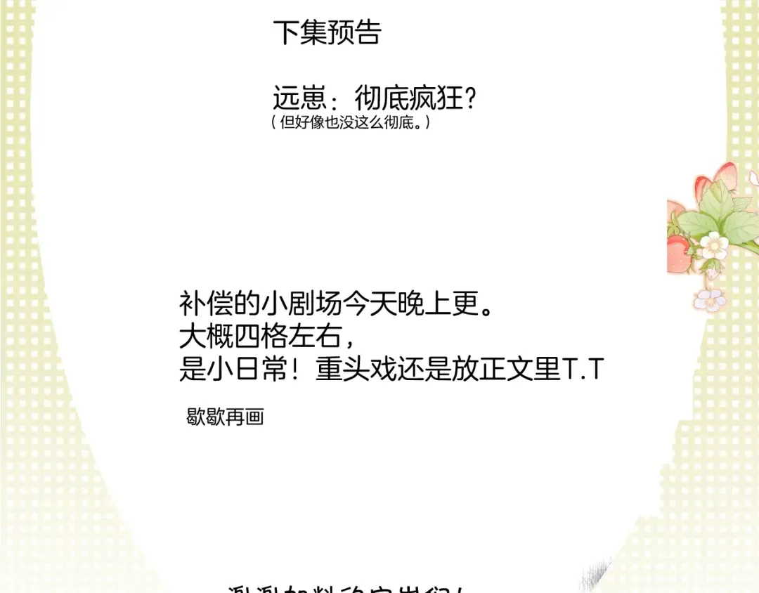 第123话 撒娇？ 第126页