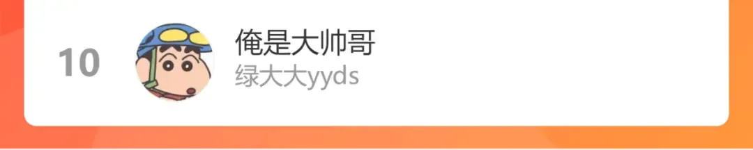 第123话 撒娇？ 第130页