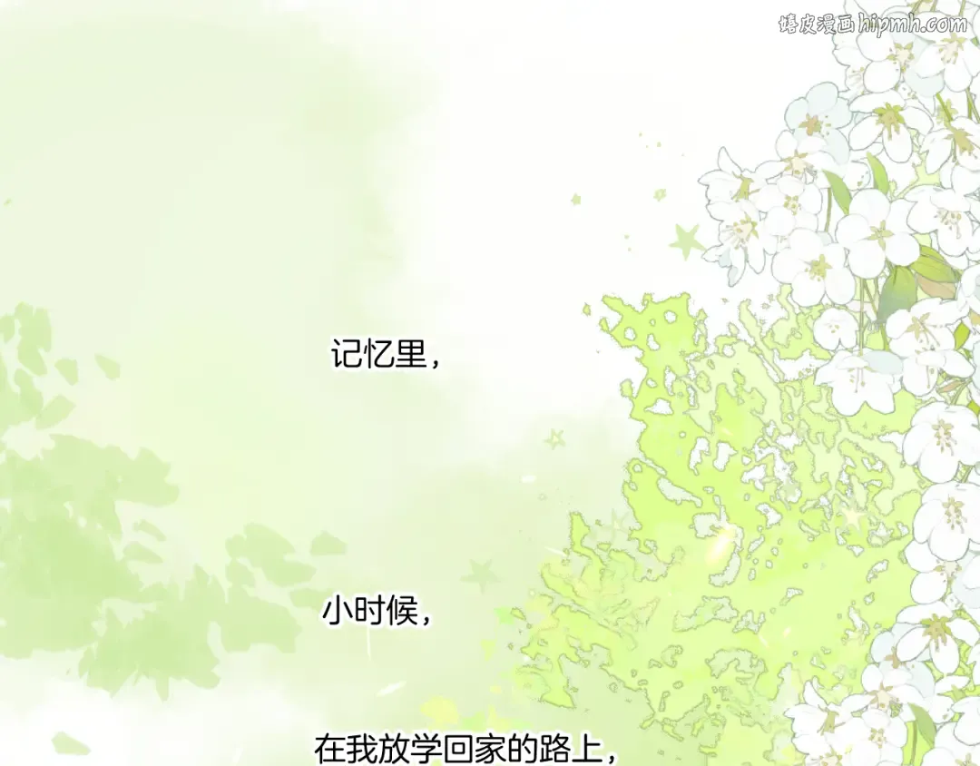 第124话 我的小狗 第1页