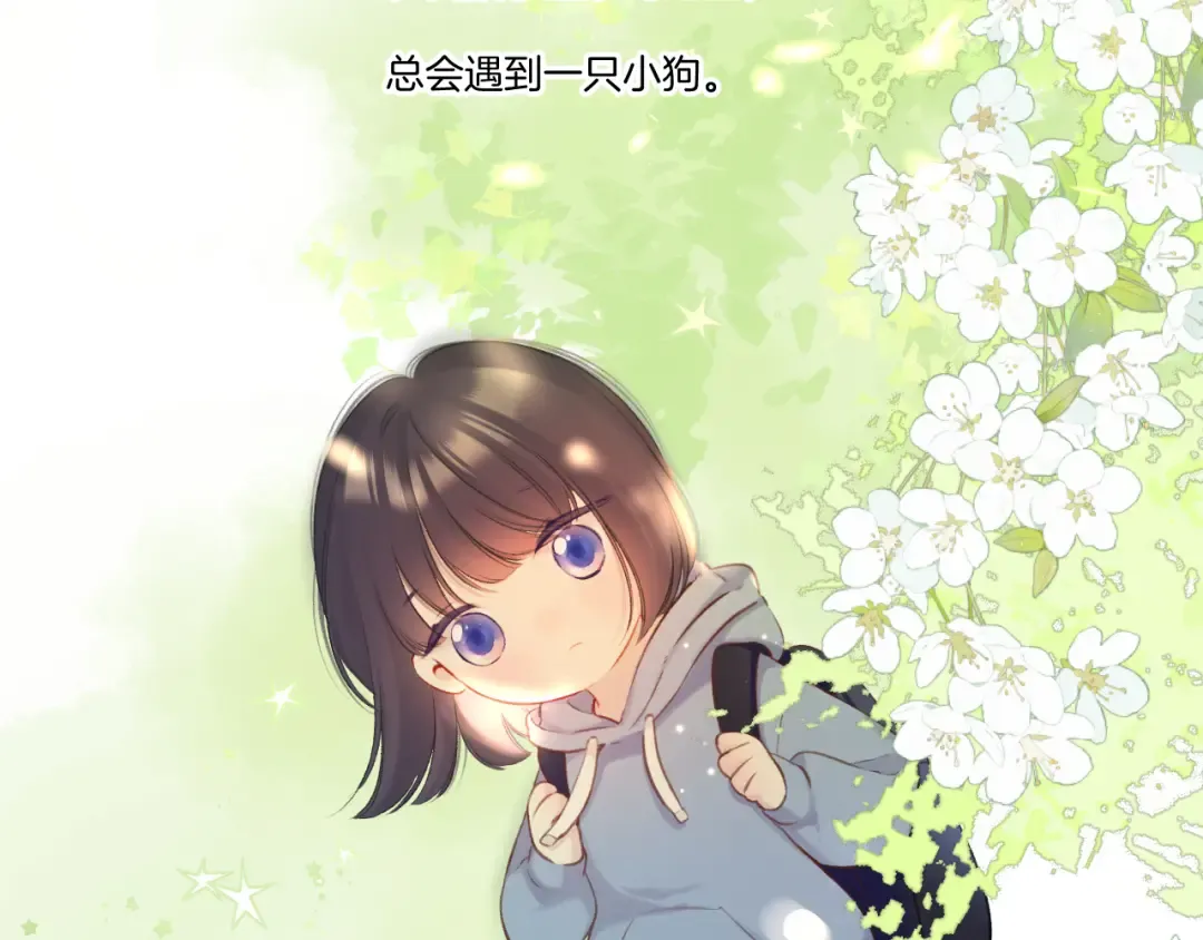 第124话 我的小狗 第2页