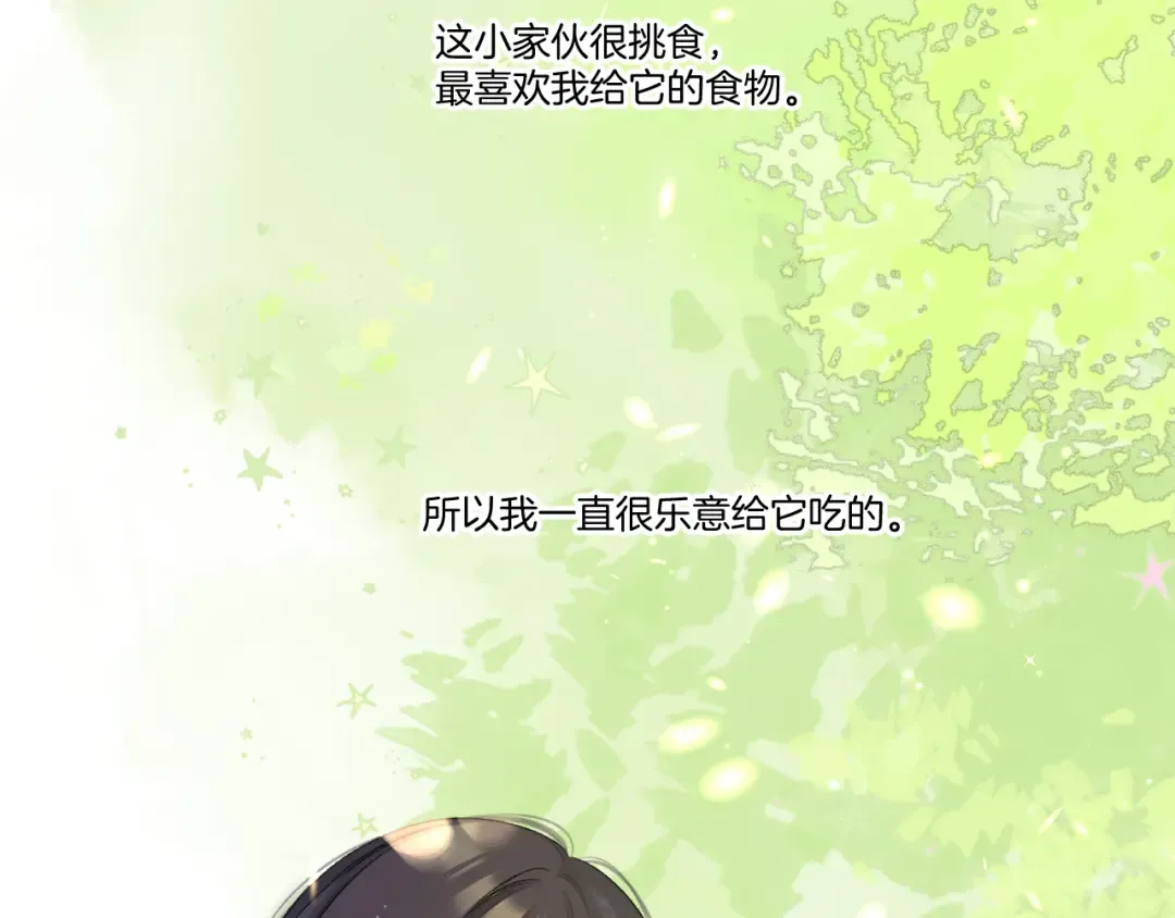 第124话 我的小狗 第6页