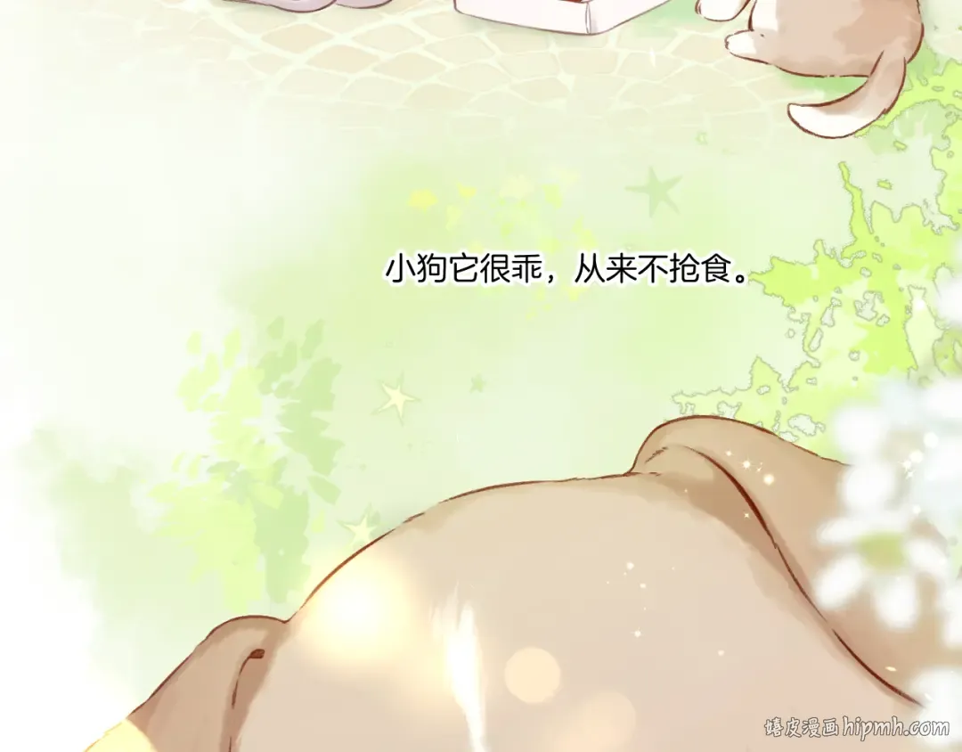 第124话 我的小狗 第8页