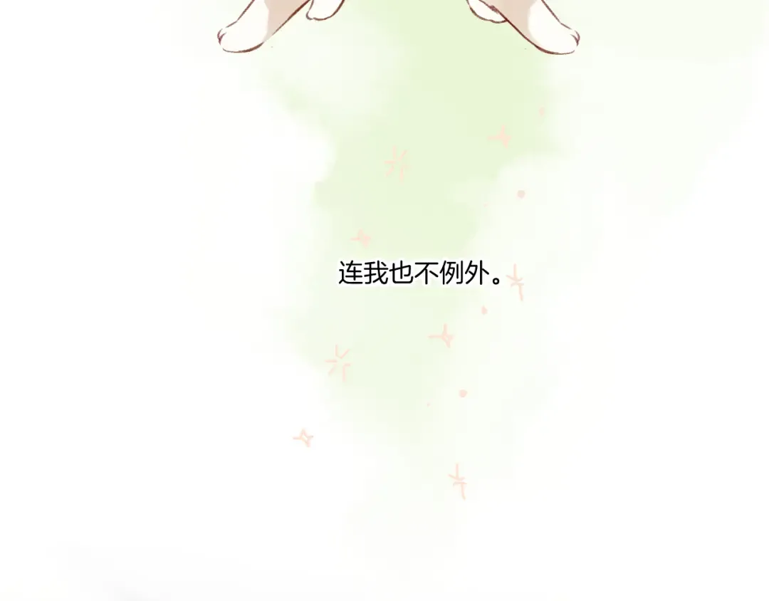 第124话 我的小狗 第12页
