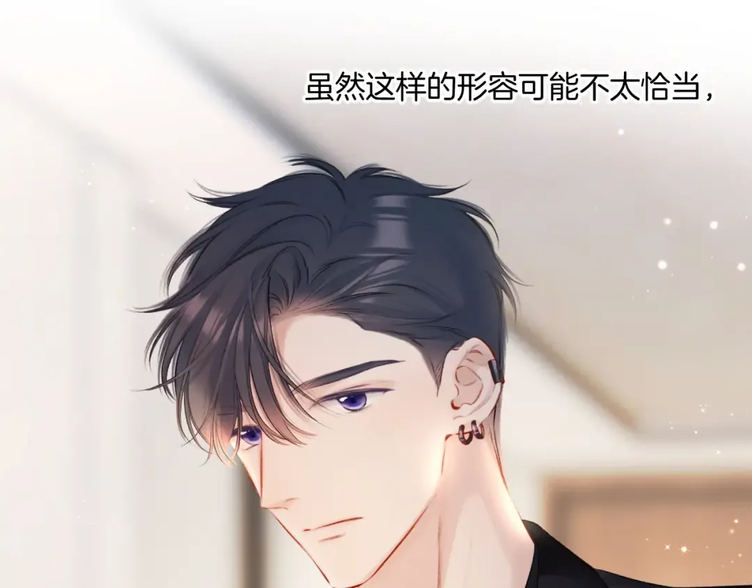 第124话 我的小狗 第13页