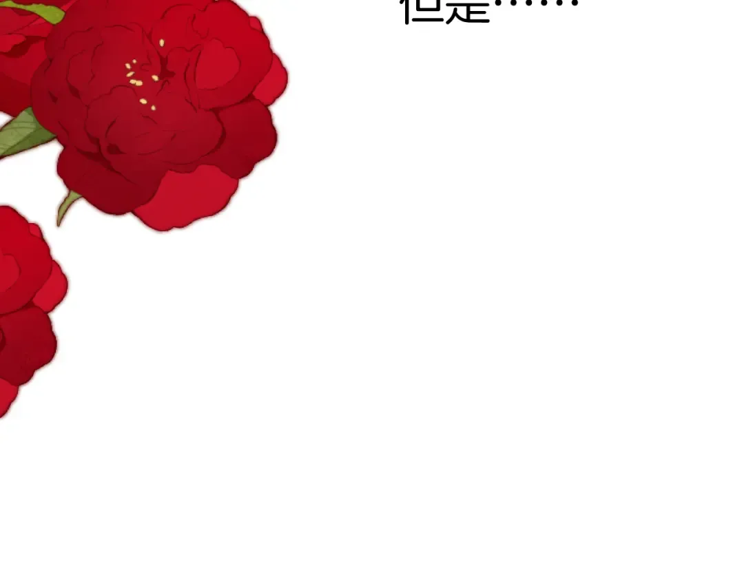 第124话 我的小狗 第20页