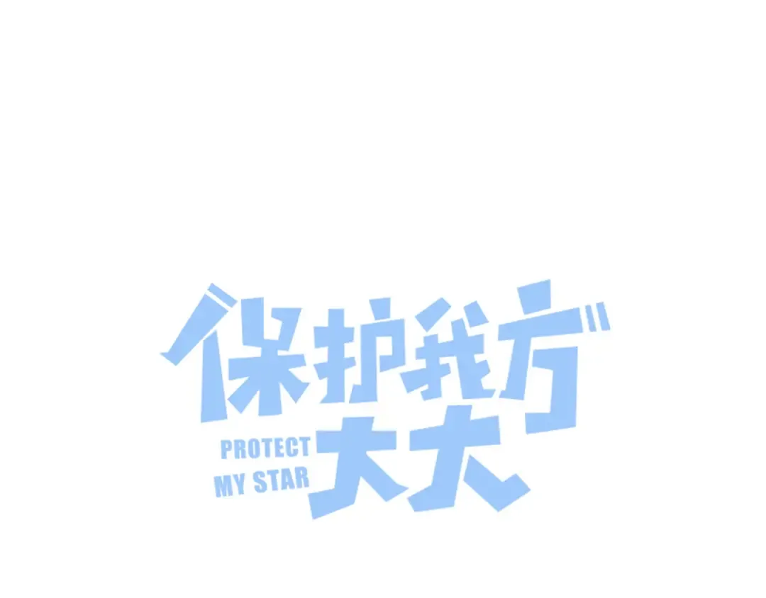 第124话 我的小狗 第22页