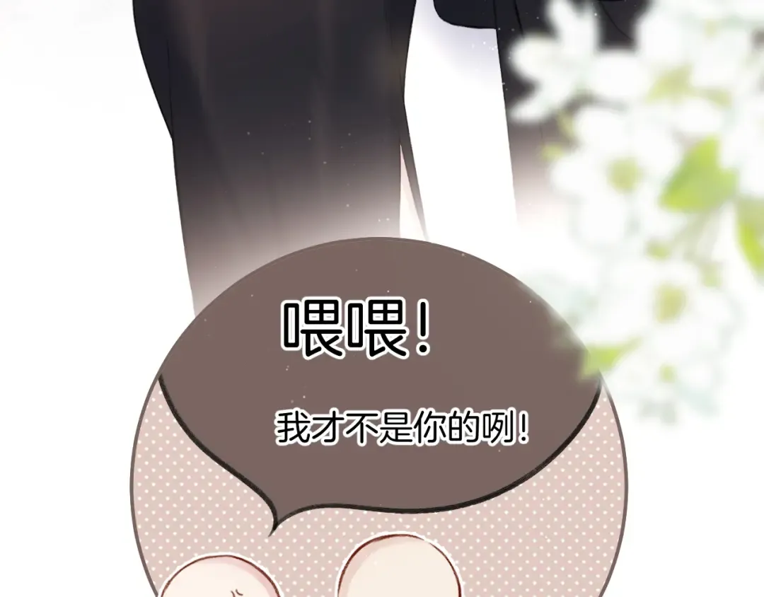 第124话 我的小狗 第36页
