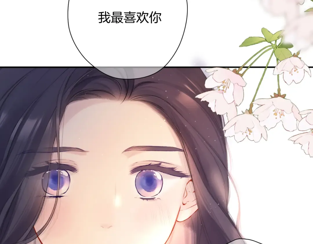 第124话 我的小狗 第43页
