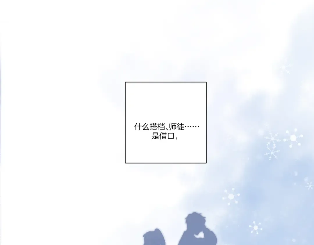 第124话 我的小狗 第82页